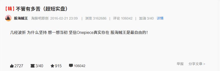 炒股经历图片